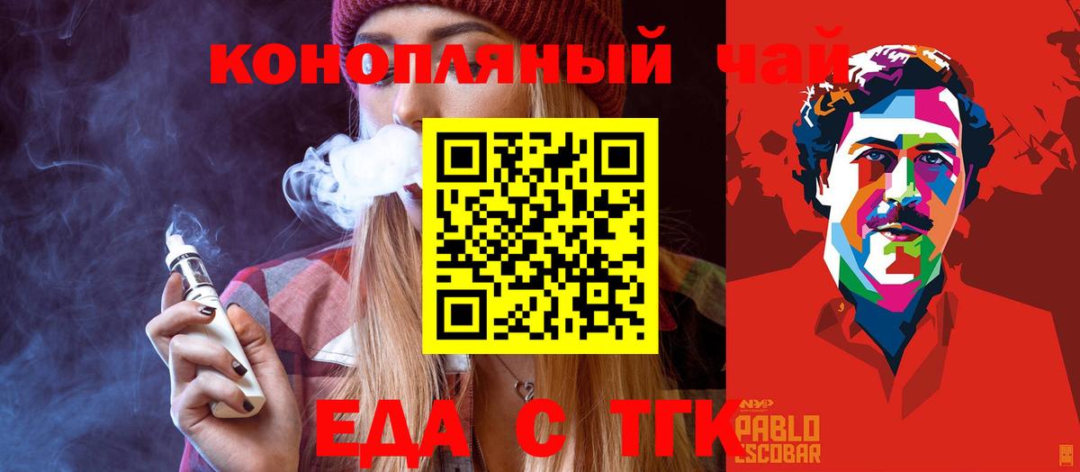 Аша  Печенье с ТГК конопля  Вход с VPN 