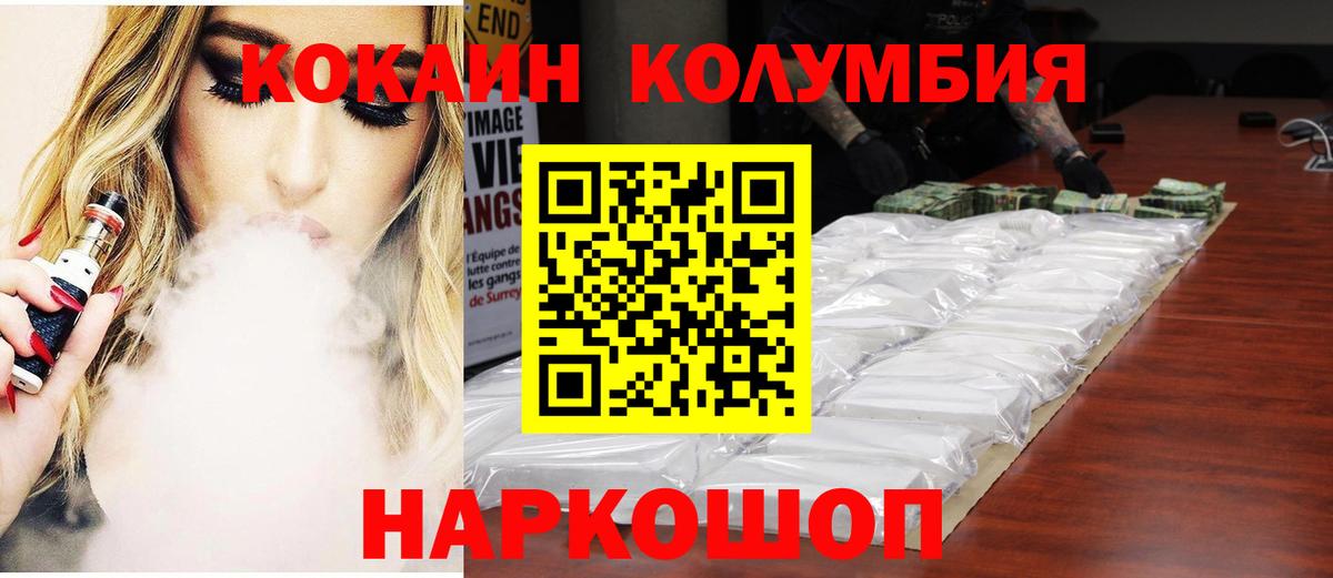 Аша  COCAIN Колумбийский  Вход с VPN  Кокаин  Кокаин 97% 