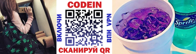 Codein Purple Drank  Аша 