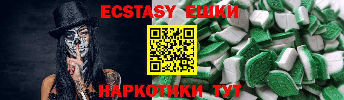 Экстази Philipp Plein  Вход с VPN  Аша  Ecstasy таблы 