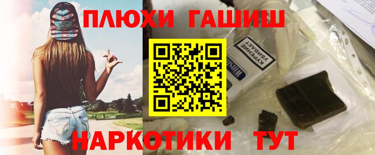 Гашиш  ГАШ Premium  что такое   Вход с VPN  Аша  Гашиш Premium 