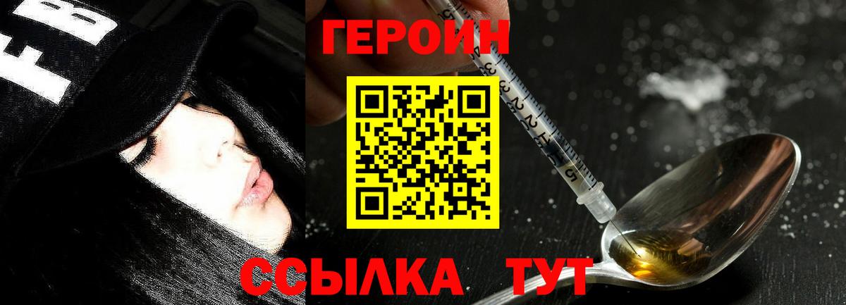 Героин хмурый Аша