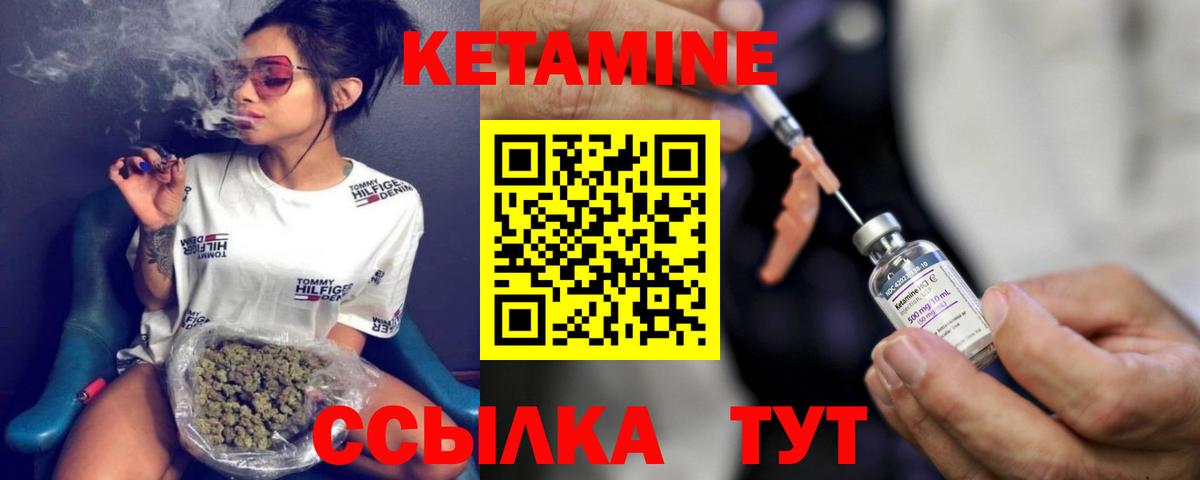 КЕТАМИН ketamine  Вход с VPN  Аша 