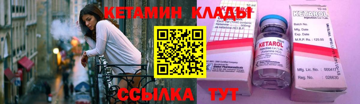 КЕТАМИН VHQ Аша