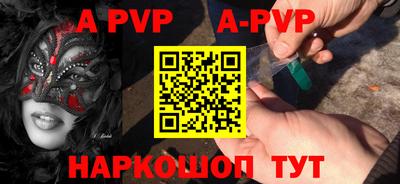 ALPHA PVP Ярцево