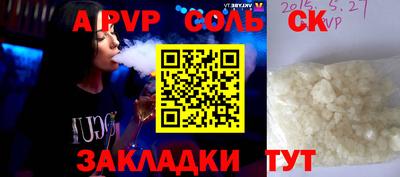 ALPHA PVP Ярцево