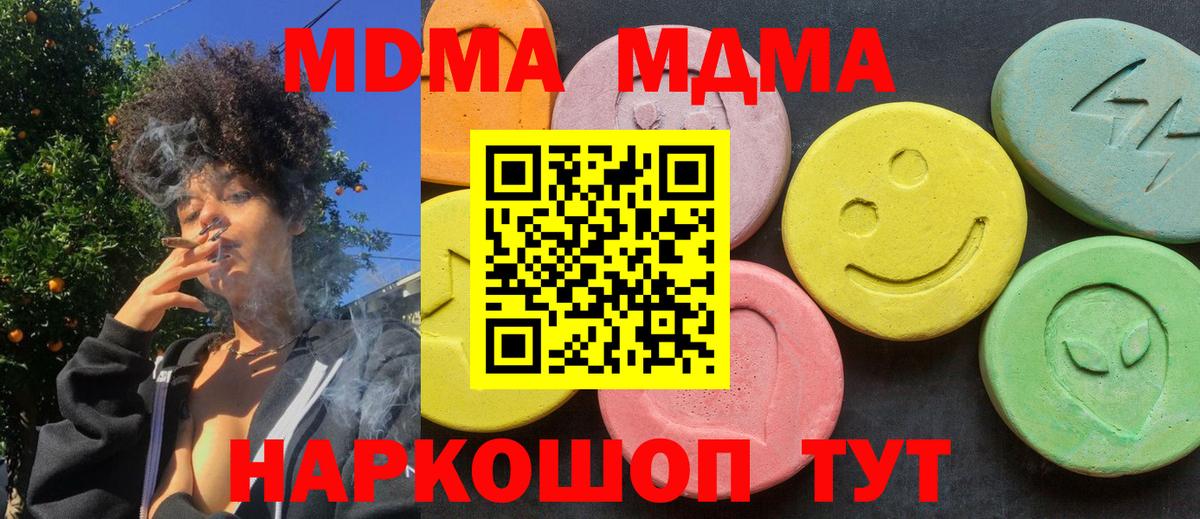 MDMA  Вход с VPN  MDMA crystal  Аша  MDMA crystal 