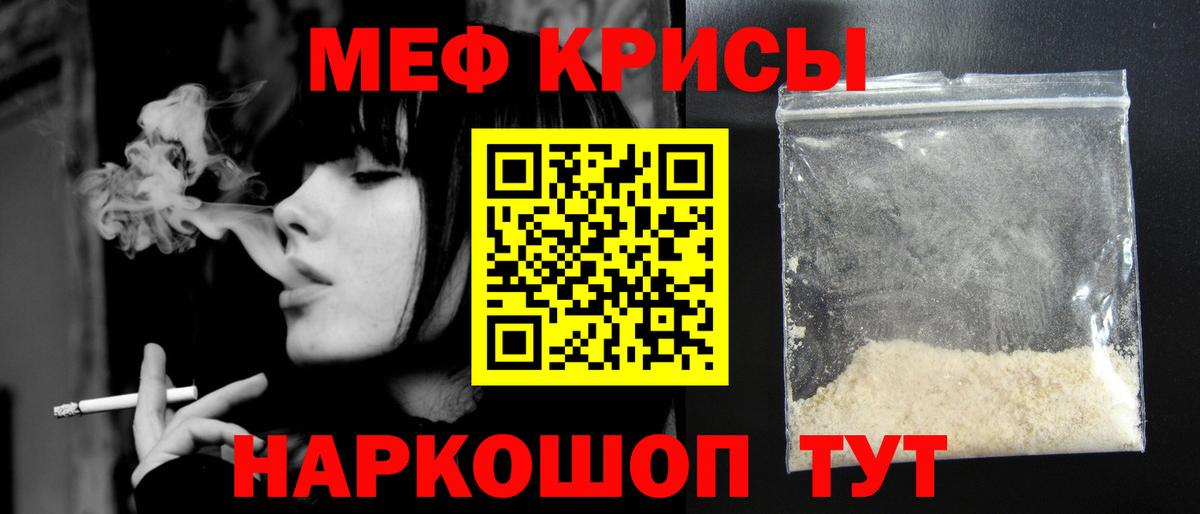 Мефедрон кристаллы  Вход с VPN  МЕФ  Аша 