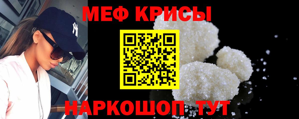 Меф мяу мяу мука Аша