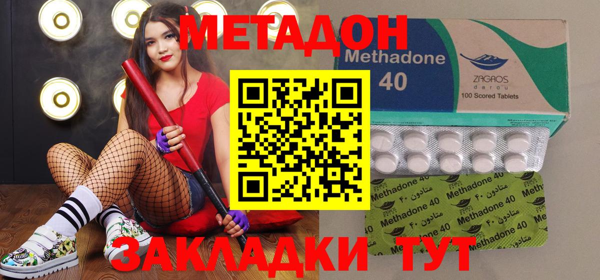 Метадон белоснежный  Вход с VPN    как зайти  МЕТАДОН methadone  Аша 