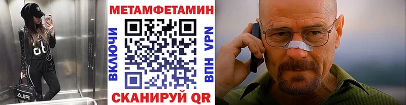 Метамфетамин Methamphetamine  KRAKEN сайт  Аша  магазин  наркотиков 