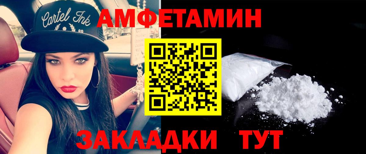 МЕТАМФЕТАМИН  Метамфетамин мет  Вход с VPN  Аша 