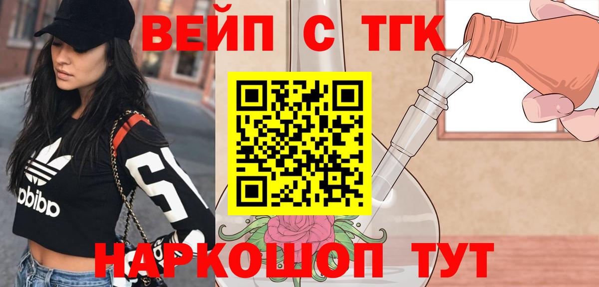 Дистиллят ТГК Wax  Вход с VPN  Аша 